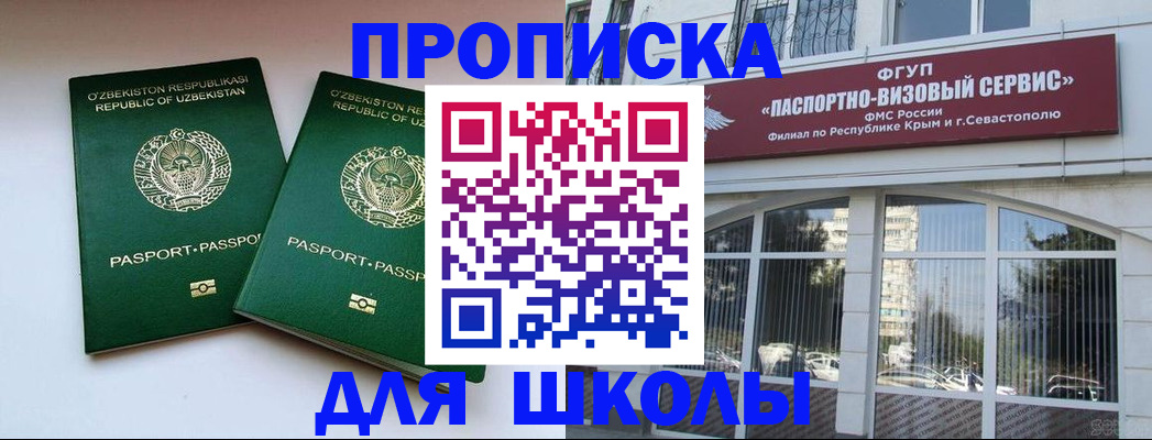 временная прописка в Петровске