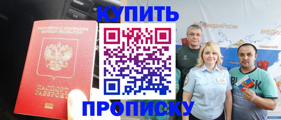 временная регистрация законно в Петровске