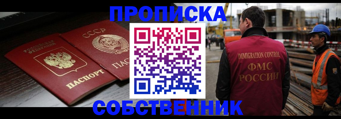 прописка поиск в Петровске