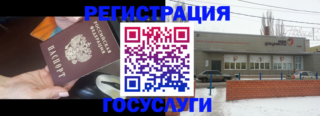 временная регистрация госуслуги в Петровске