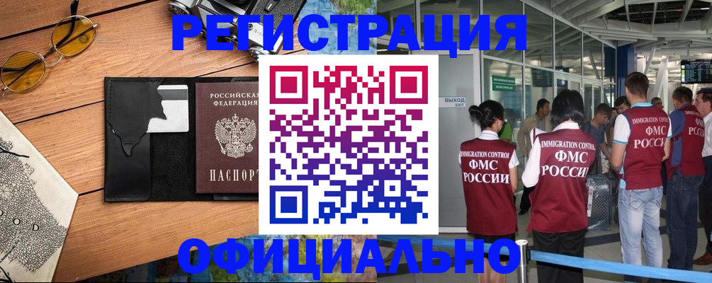 регистрация для школы в Петровске