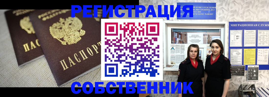 временная регистрация гарантия в Петровске