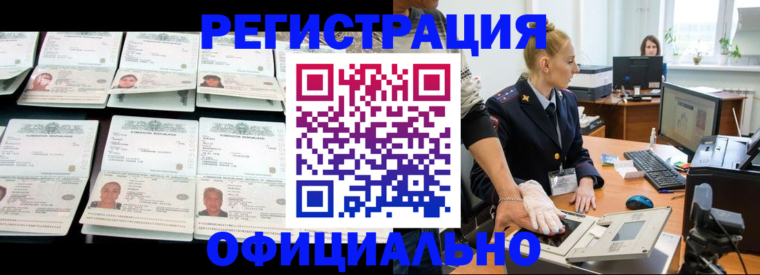 регистрация для школы в Петровске