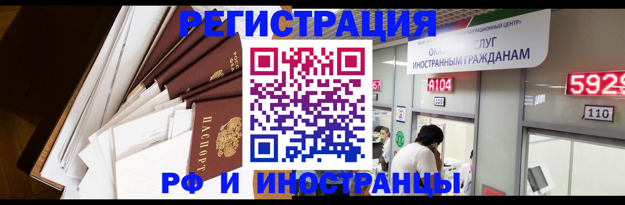 прописка для кредита в Петровске